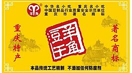 羊角豆干圖片