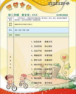 班級文化圖片