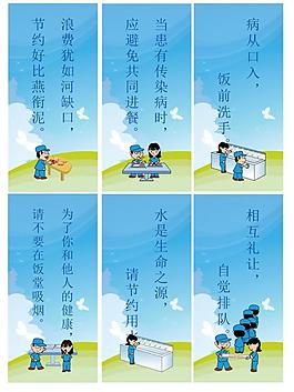 企业食堂标语图片
