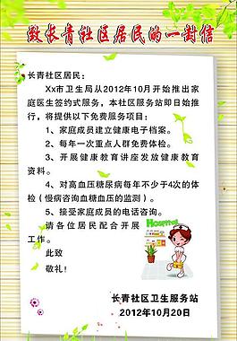 一封信圖片