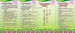 幼兒園制度圖片