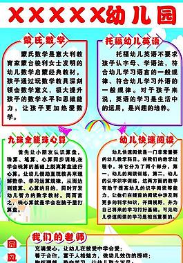 幼兒園課程及園風圖片