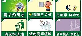 温馨提示牌图片
