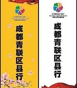 易拉寶圖片
