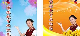 歡迎牌圖片