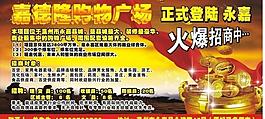 火爆招商圖片