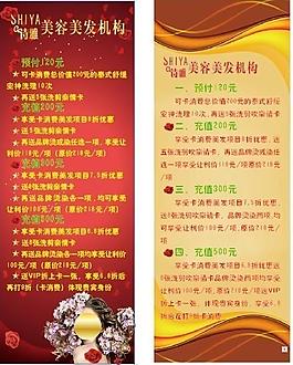 美發(fā) 展架圖片