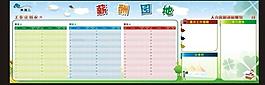 人力资源部海报图片