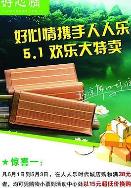 夏日促銷展架圖片