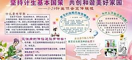 美好家園圖片