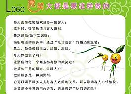 微笑大使圖片