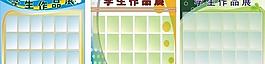 學生作品展圖片