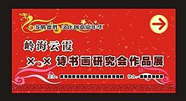 展览活动背景图片