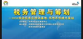 會(huì)議背景圖片