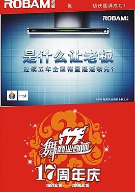 商場掛旗圖片