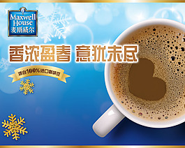 香濃咖啡