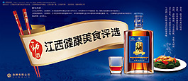 名酒廣告