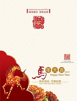 新年快乐春节拜年PSD分层模板
