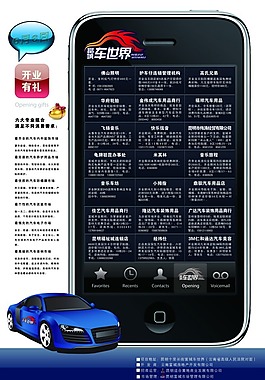高清手機