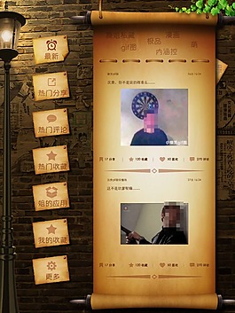 APP界面模板下載
