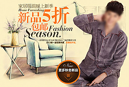 新品家居服五折包郵上新