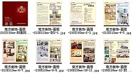 装饰公司画册