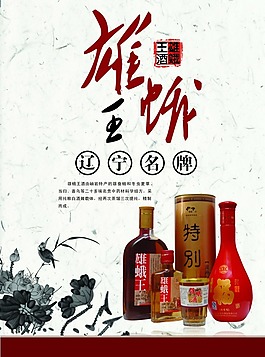 酒水广告