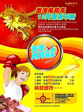 電動車廣告