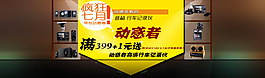 首焦海报 全屏海报