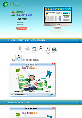 操作流程網頁設計
