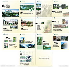 城市畫冊