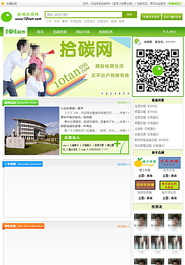 分類信息網站設計