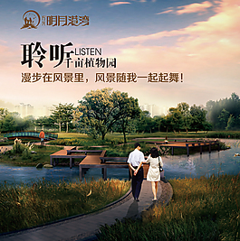 聆聽