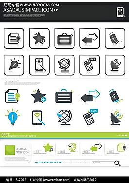 手機常用APP圖標