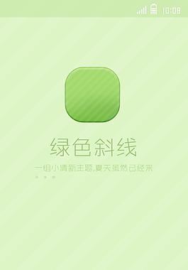 手机图标01