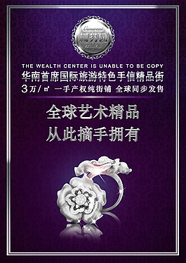 簡(jiǎn)約高端洋氣地產(chǎn)主畫面