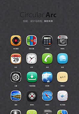 手機(jī)圖標(biāo)  采集大賽