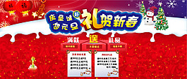 慶圣誕 迎元旦