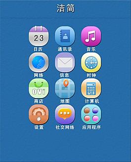 手機主題圖標(biāo)—PSD分層素材-圖標(biāo)-PSD