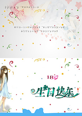 生日快樂