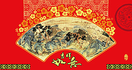 扇子