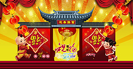 新年
