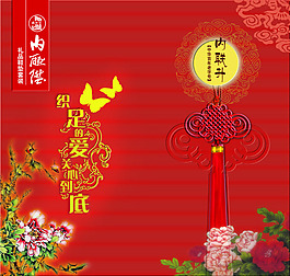 内联升