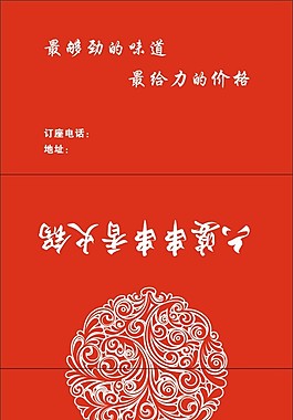 六婆串串香火鍋餐巾紙錢夾