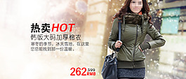 淘寶女裝海報
