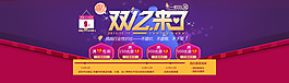 雙十二首頁海報(bào)素材