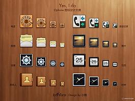 手機(jī)圖標(biāo)設(shè)計(jì)  采集大賽