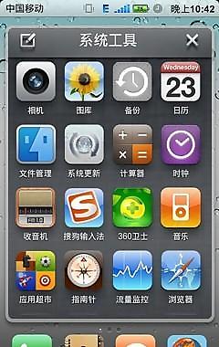 小米手機(jī)圖標(biāo)素材的搜索結(jié)果_360圖片搜索