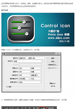 PS簡單的金屬控件圖標(biāo)設(shè)計 - 手機(jī)界面設(shè)計 手機(jī)UI設(shè)計 手機(jī)圖標(biāo)設(shè)計 UI設(shè)計教程 - GUImobile莫貝網(wǎng)