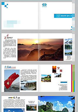 江西旅游畫冊